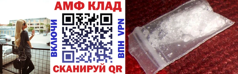Amphetamine Розовый Горбатов