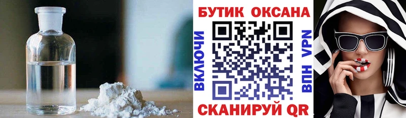 Бутират BDO  Купить где  Горбатов 