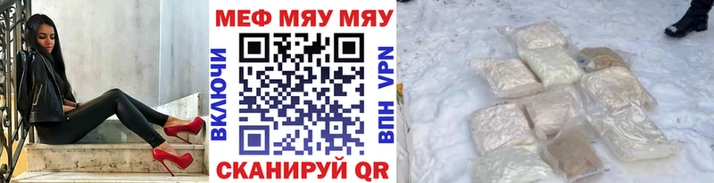 МЕФ mephedrone  Купить закладки  Горбатов 
