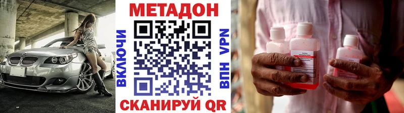 МЕТАДОН мёд  Купить закладки  Горбатов 